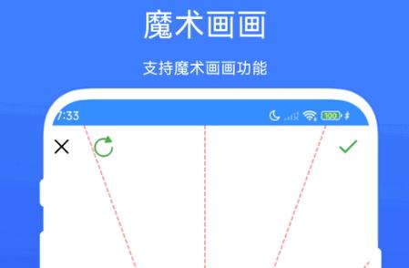 魔术绘画app最新版2025 魔术绘画app最新版2025