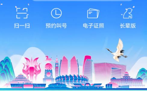 鹤立办app 鹤立办app