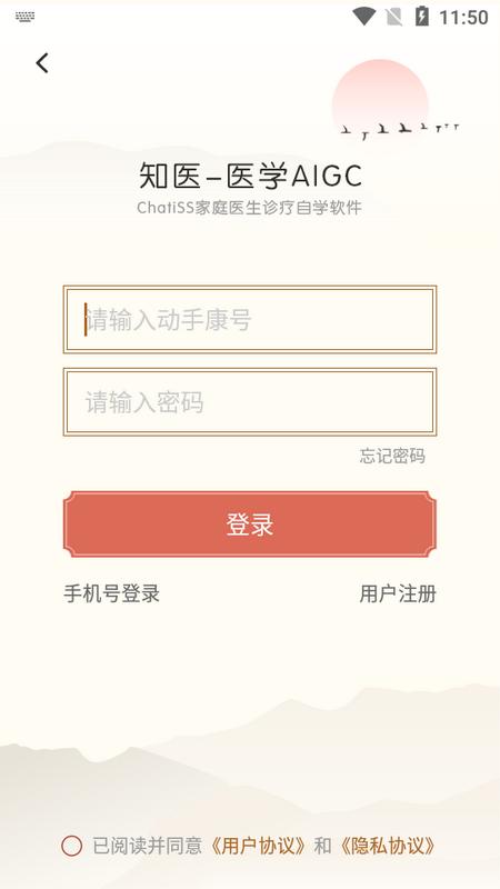 知医app最新版v1.0.0安卓版 v6.3.3