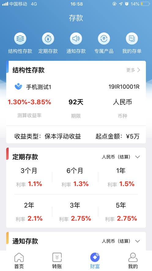永丰银行(中国)手机银行app 永丰银行(中国)手机银行app