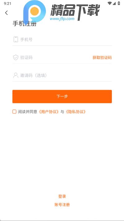醉心游戏app官方正版 醉心游戏app官方正版