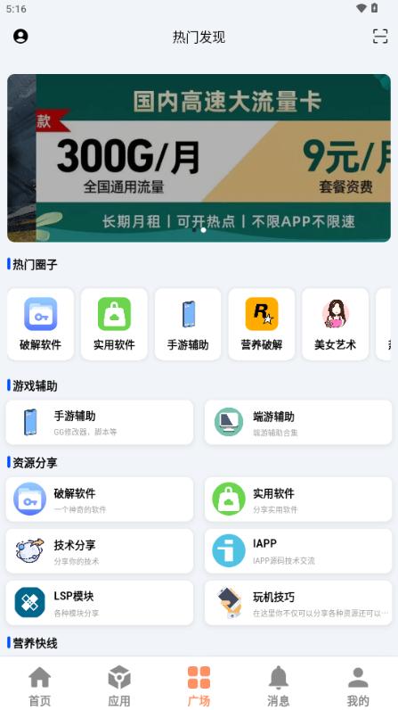 椰子社区软件库v2.5 手机版 v4.1.1
