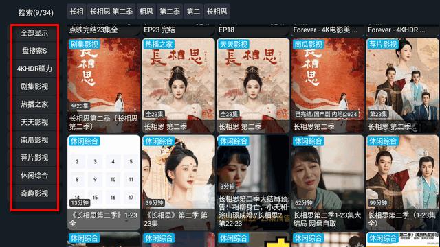 银河影仓tv盒子软件安卓版