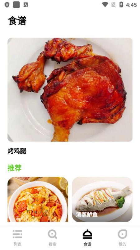 嘌呤管家最新版v1.0.0 安卓版 v6.0.2