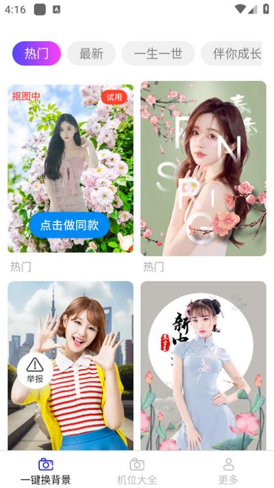 夕颜相机app安卓版v2.6.3.2 最新版 v5.0.3
