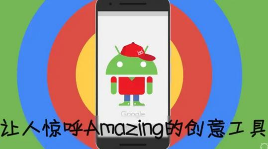 Androidify最新版