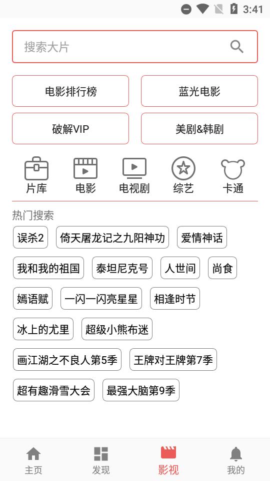 一媒体视频工具箱app最新版V10.1.0 会员免费版 v5.4.2
