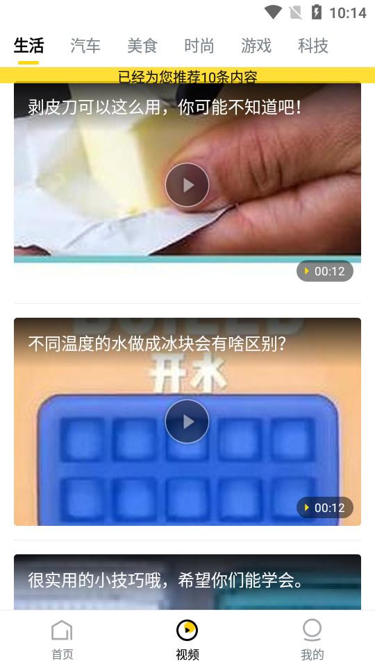 唔哩头条app7.2.8最新版 v4.5.3
