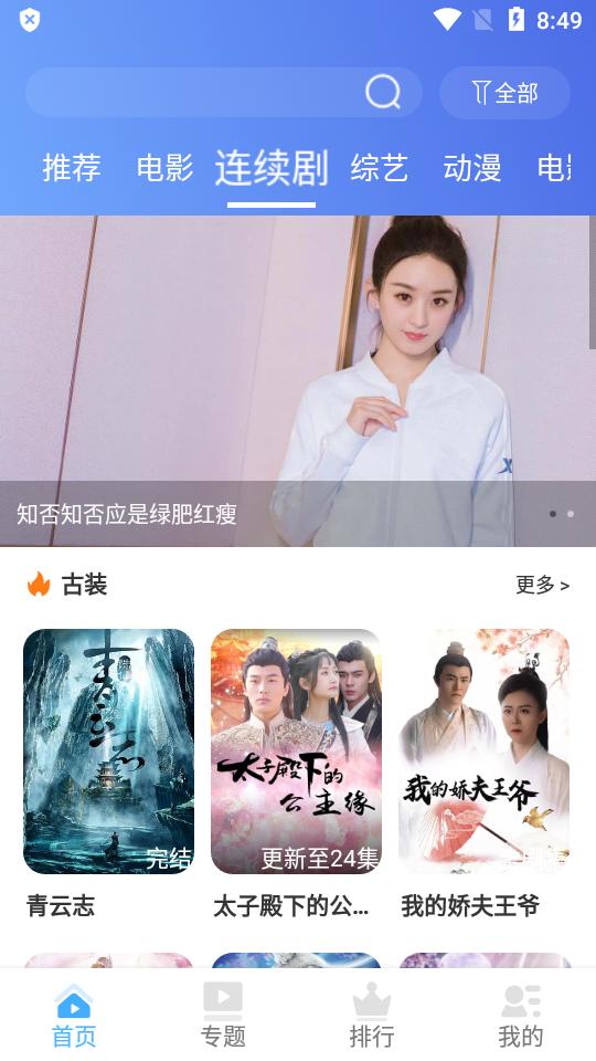 呈颖视频app最新免费版