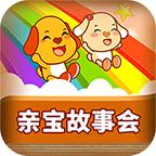 亲宝故事会tv版免费版v2.0.3免登录电视版