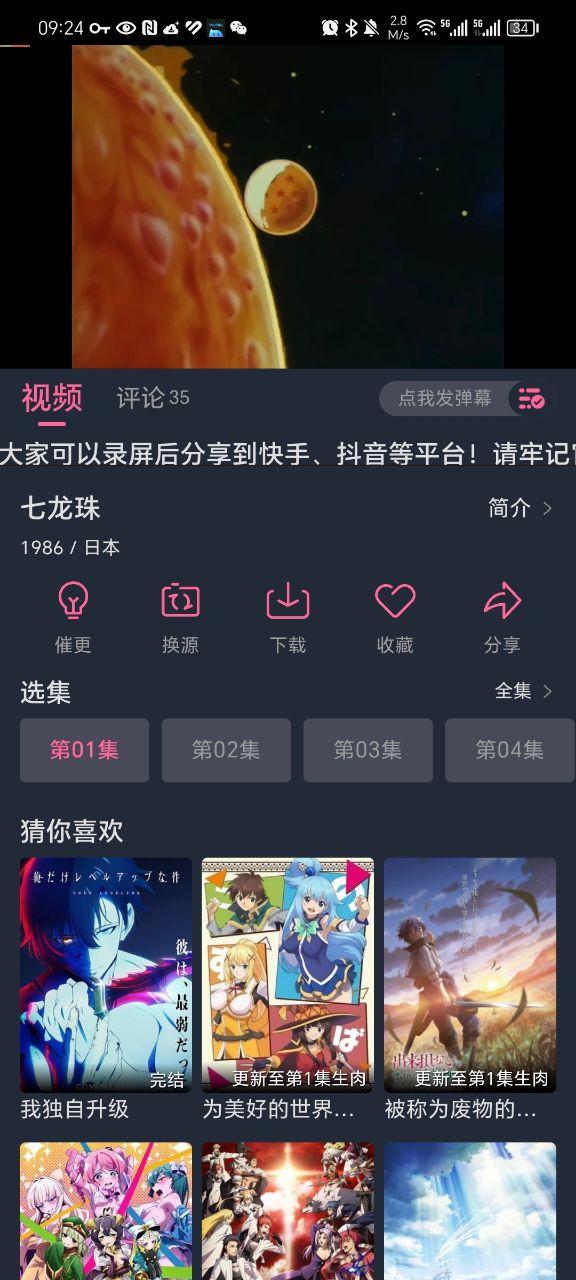 萌次元最新版v7.0.3 纯净版 v3.0.3