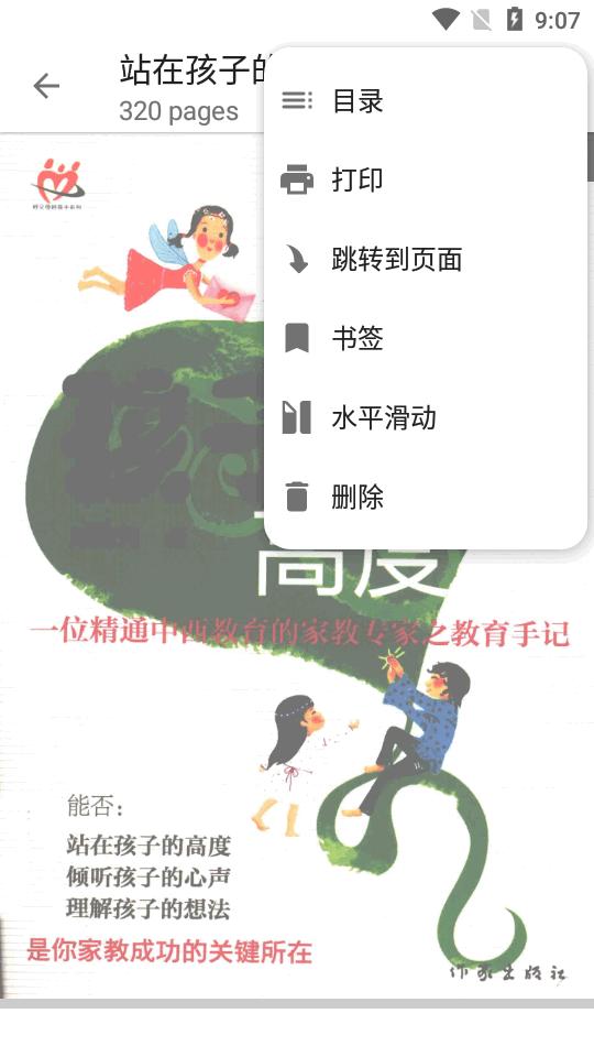 pdf阅读编辑器通用版(All PDF Pro)v3.2.1 手机中文免费版 v6.3.4