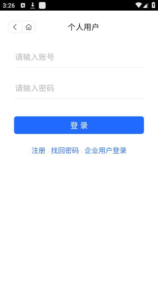 海峡人才网app安卓官方版1.0最新版 v5.2.2