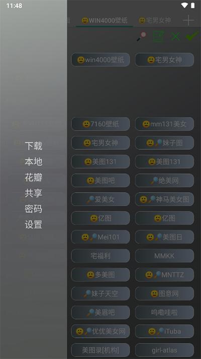 图片爬虫 v4.4.4