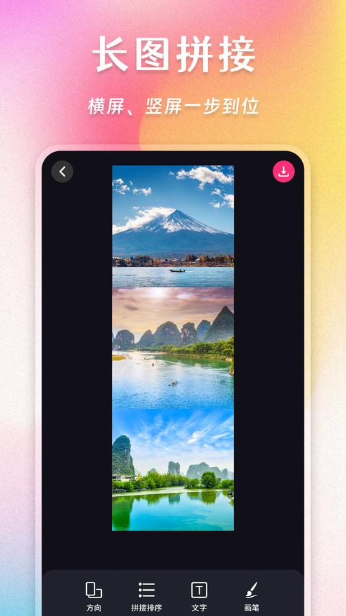 AI照片拼图修图相机免费版v1.0.0最新版 v4.5.3