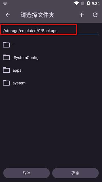 备份工具箱app最新版