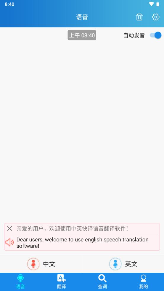 快译英语翻译app手机安卓版3.9.5最新版 v6.5.3
