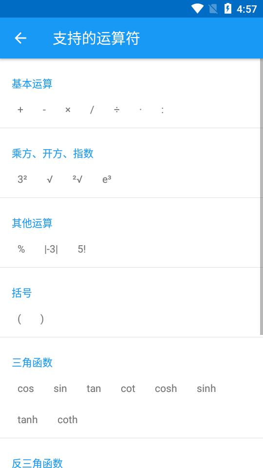 手写计算器(MyScript Calculator 2)2.1.4 安卓免费版 v3.2.2