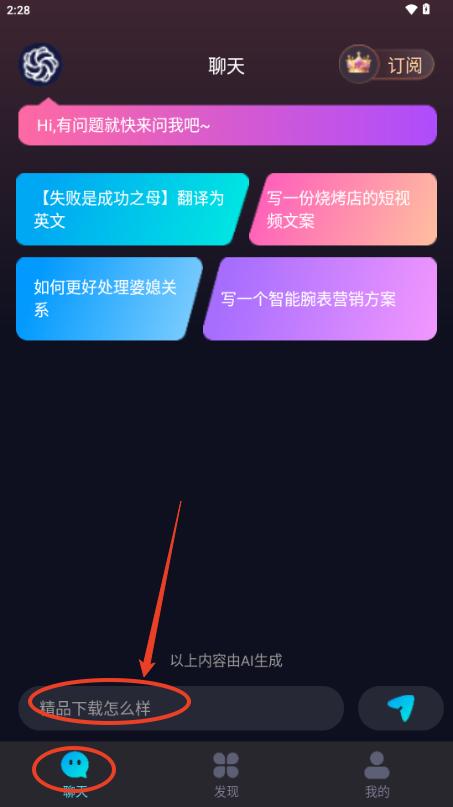 灵韵视频助手app手机版