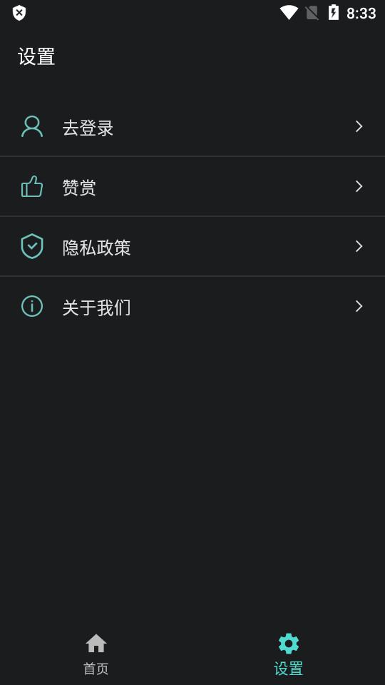 AList客户端ALClient最新版v1.0.1 手机版 v6.1.1