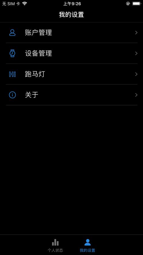 努比亚nubia穿戴app中文版v5.0.03.1209最新版 v5.2.4
