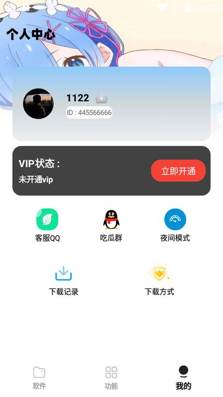 怪咖软件库手机版v1.0安卓版 v3.3.4