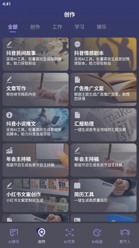 知言AI助手v1.1.6 最新版 v6.5.4
