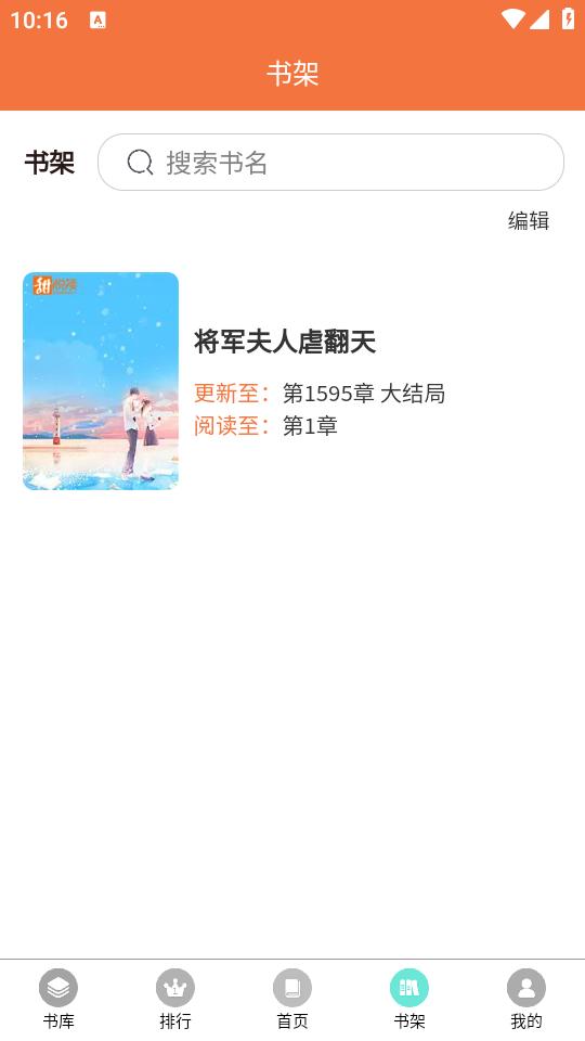 朵米星球app1.0.0 安卓版 v5.2.4
