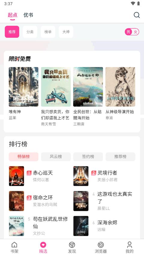 点点小说免费下载