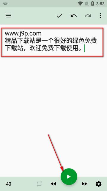 T2S文字朗读app最新版