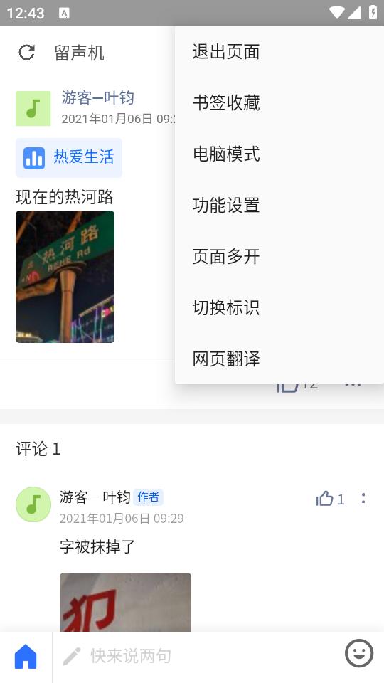 留声机app安卓版1.7.2 官方版 v3.2.2