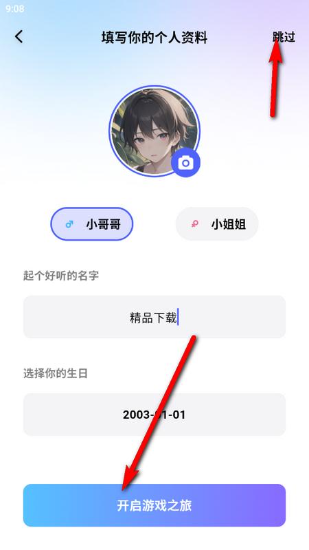 轮到你了侦探社区最新版