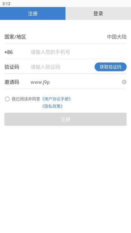 佤的泰兴官方版v2.3.9 最新版 v4.1.1