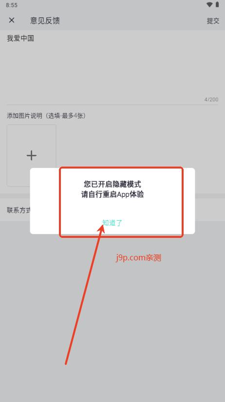 微光阅读app免费版