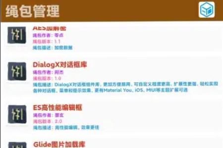 TieCode管理器