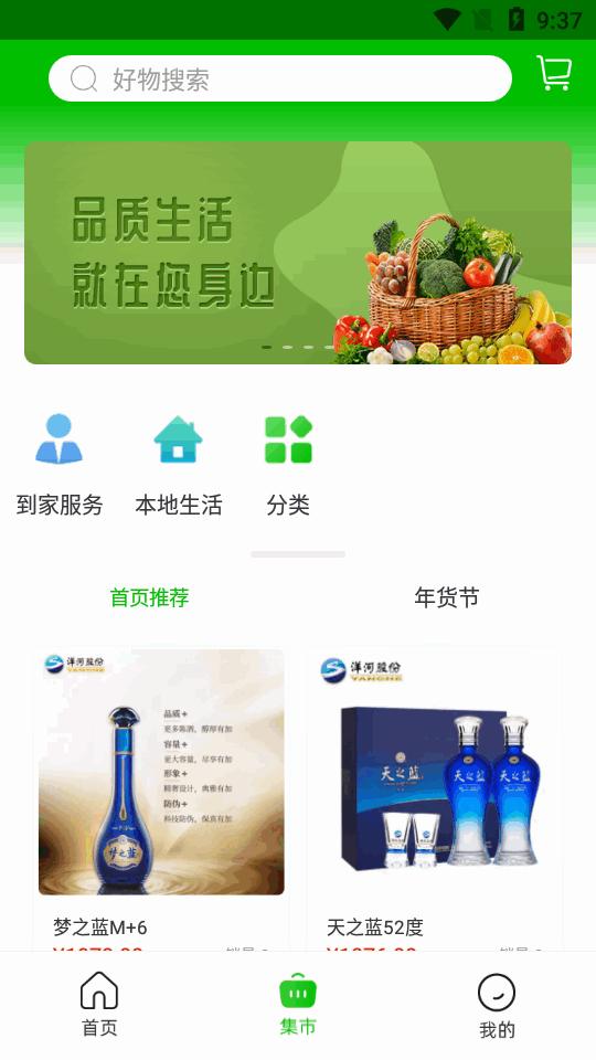 爱九江官方版v7.3.6 安卓手机版 v5.0.2