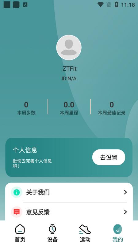 ZTFit蓝牙控制中心手机版v1.0.3最新版 v6.1.4