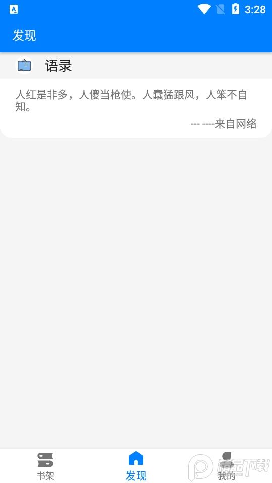 云兔搜书客户端v3.5.2最新版 v4.2.1