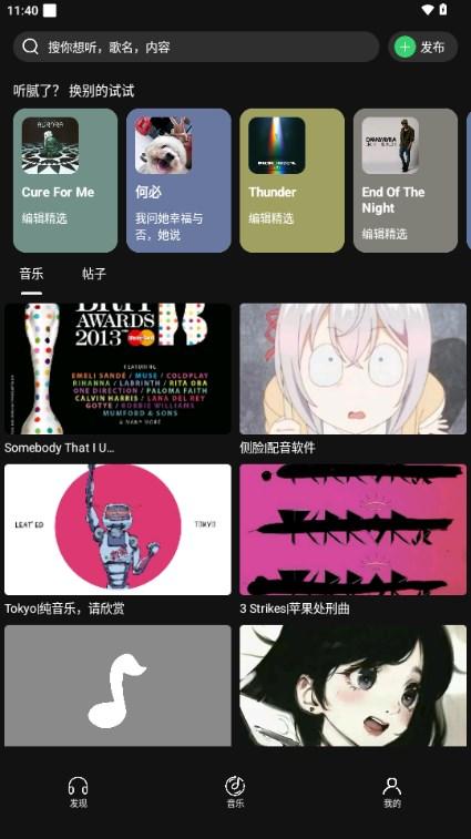 汽泡水音乐v0.1.6.5 手机版 v6.0.1