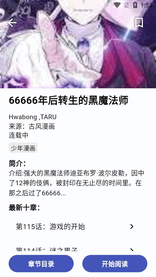章鱼漫画app纯净版v9.2.0.0安卓手机版 v5.4.4