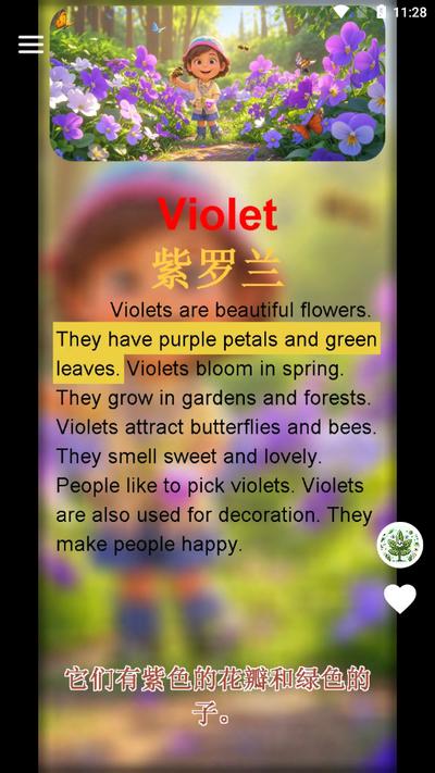 童音-看视频学英语 童音-看视频学英语