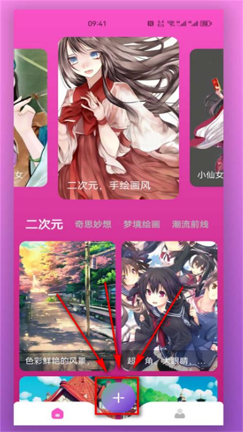 二次元AI绘画app安卓版