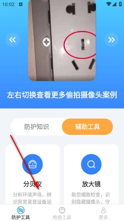 多多工具箱官方版 多多工具箱官方版
