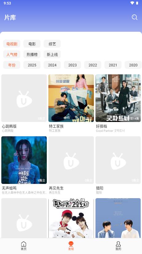 U韩剧免费版v1.8.3.0.3 安卓版 v3.4.4