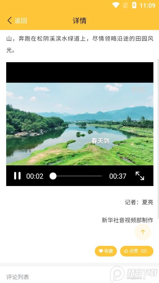 澜湄视听官方客户端