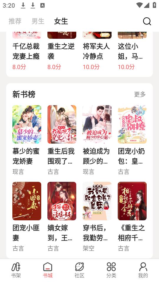 快读小说追书app下载正版免费2.4.4最新版 v4.4.1