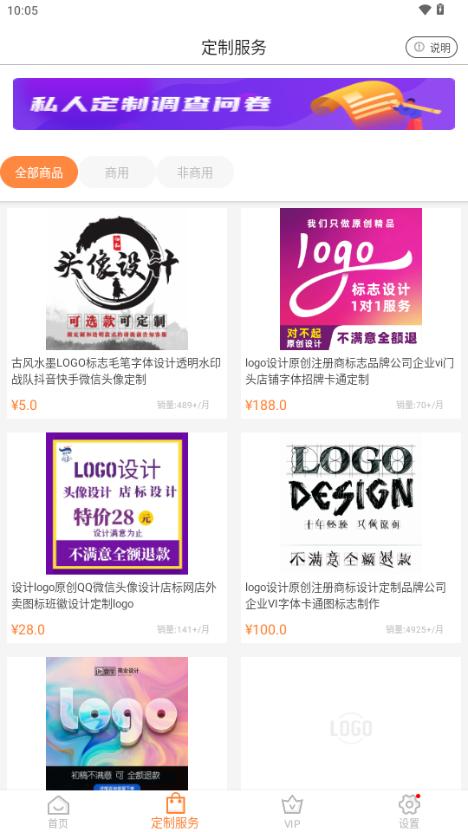 logo设计制作app解锁会员版v13.8.53 最新版 v3.5.1