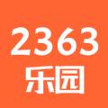 2363乐园捷赛版