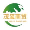 茂玺商贸