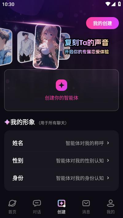 二次元伴侣app免费版